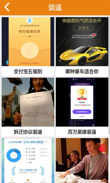 八分音符内涵神器app