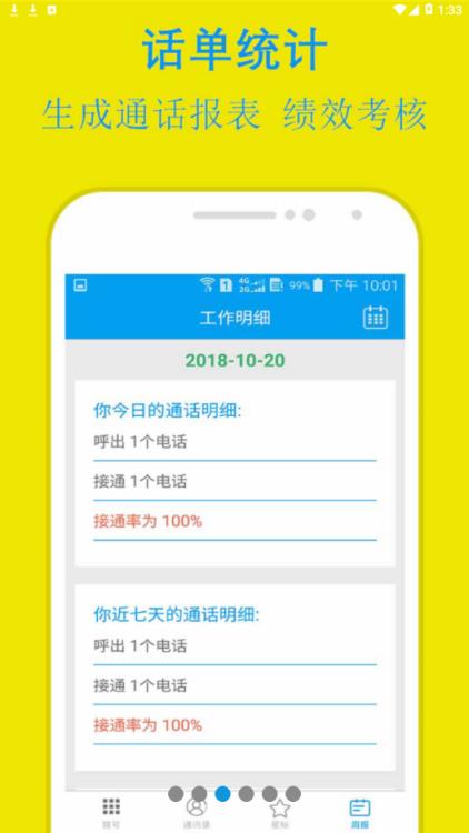 易来单电销助手app