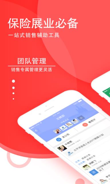 纪家保险app
