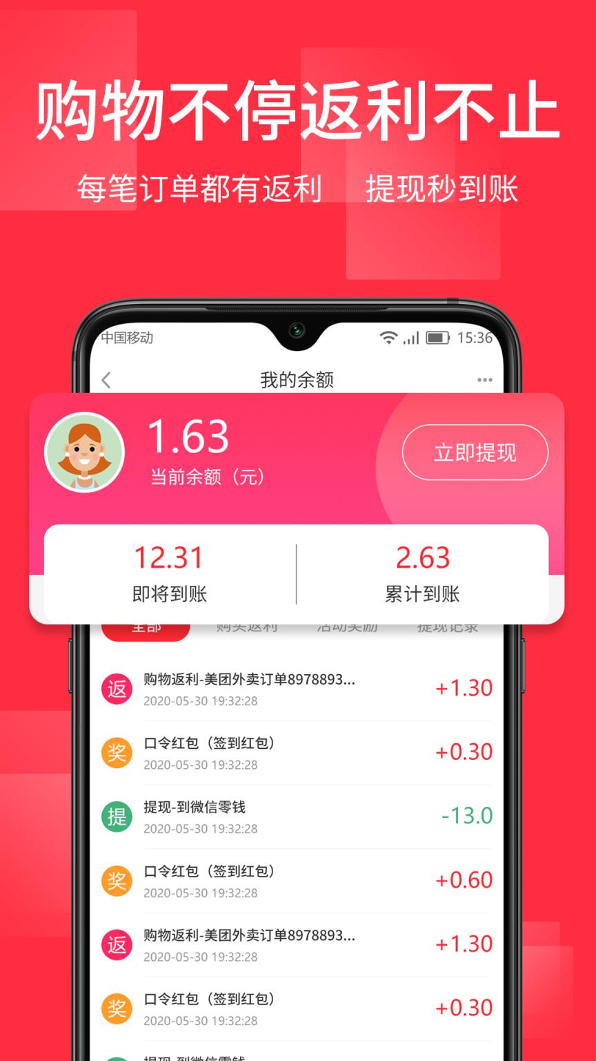丁丁打折app