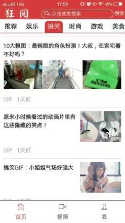 狂阅资讯app官方下载