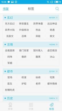 书卷小说手机版