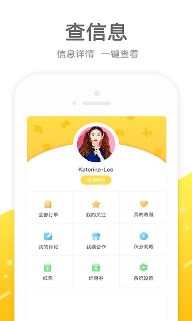 麦芽一卡通app