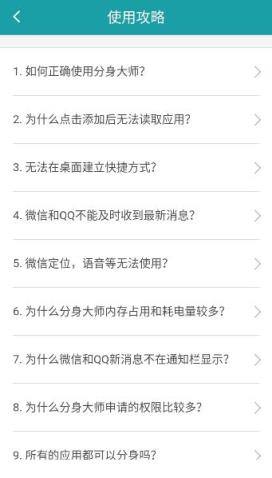 分身大师X版跳一跳辅助