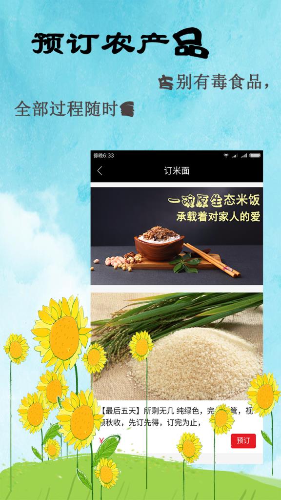 订时代app