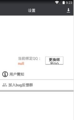 浅陌多功能工具箱