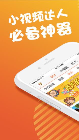 2021狗年拜年视频制作APP