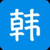 韩语吧app