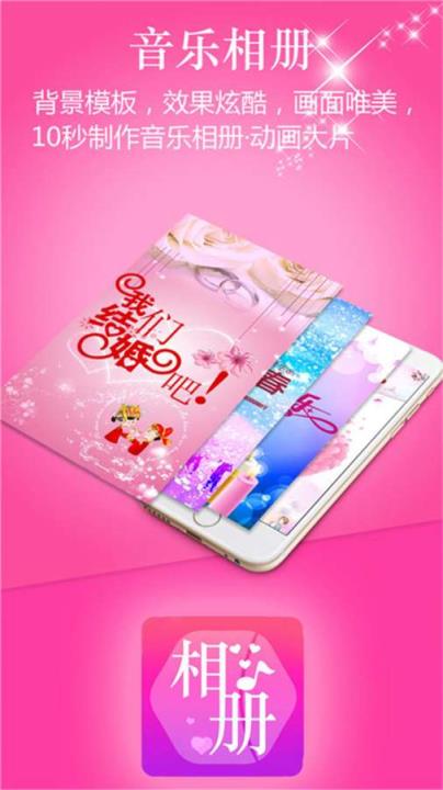 动感时光音乐相册