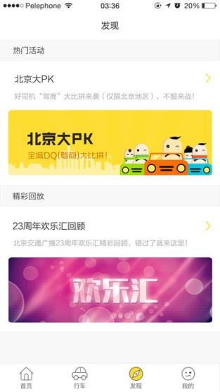 好司机养成记app最新版