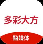 多彩大方融媒体