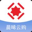 晨晞云购