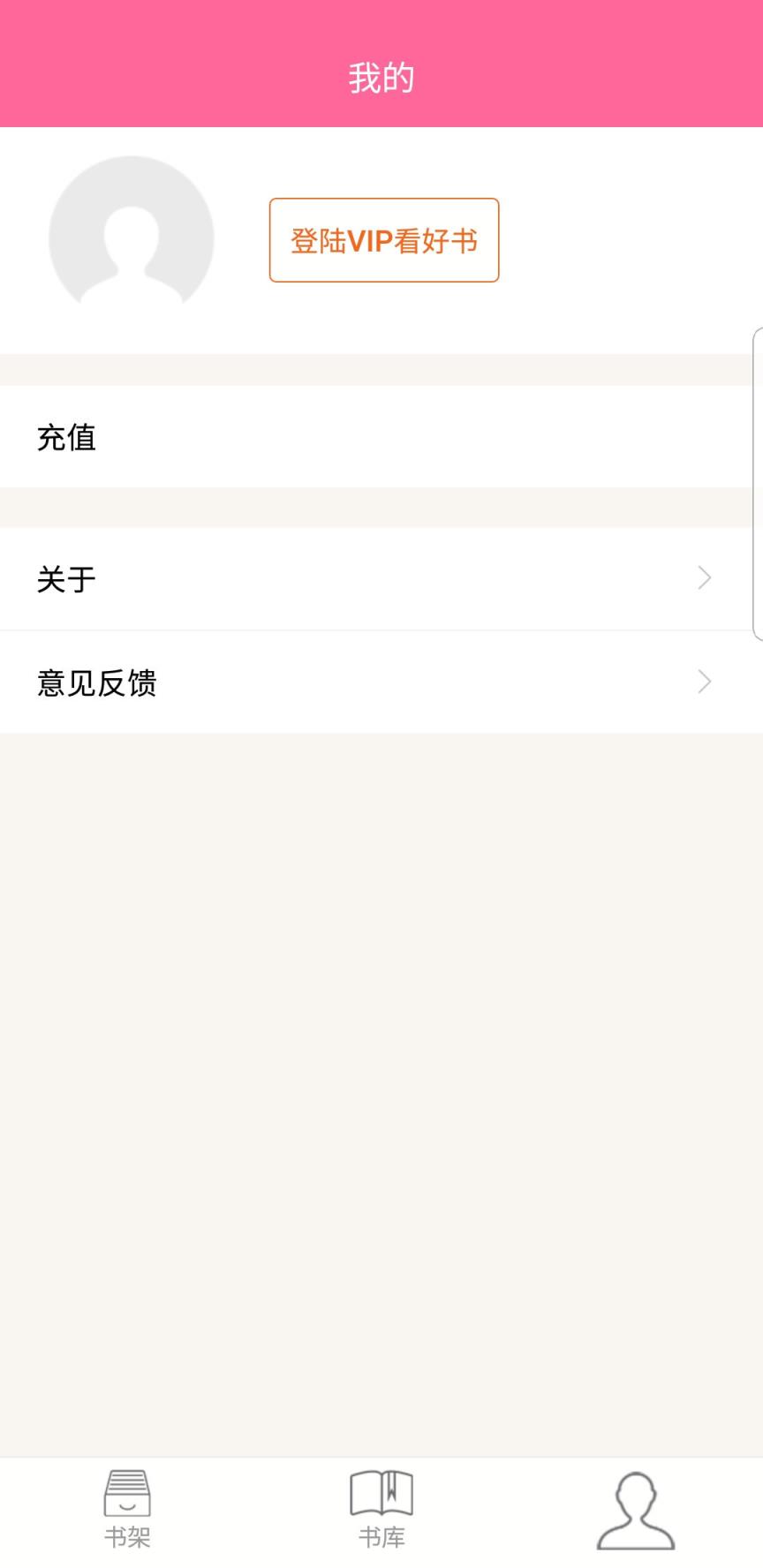 灵犀读书app