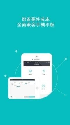 逍逍收银app