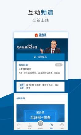 国务院行程卡