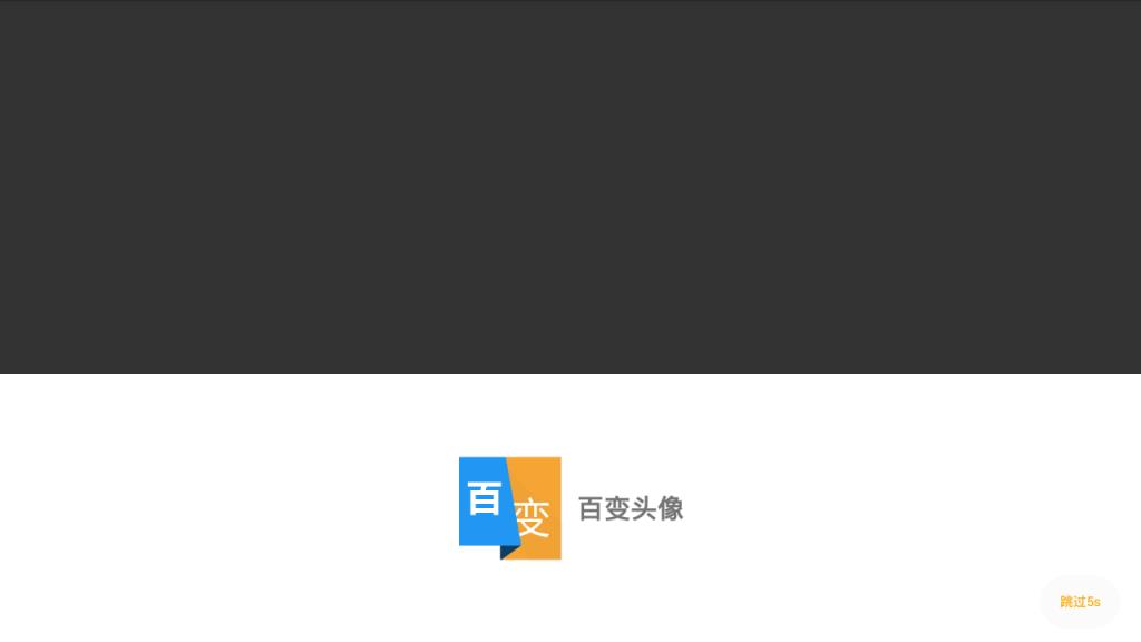 QQ百变头像变音软件