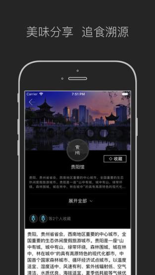 贵农网app
