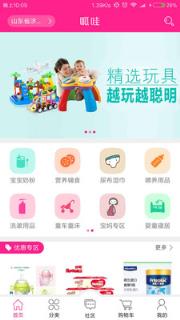 呱哇母婴商城
