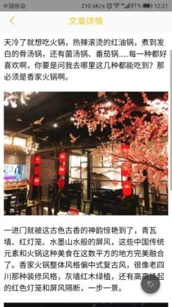 玩转天津手机版