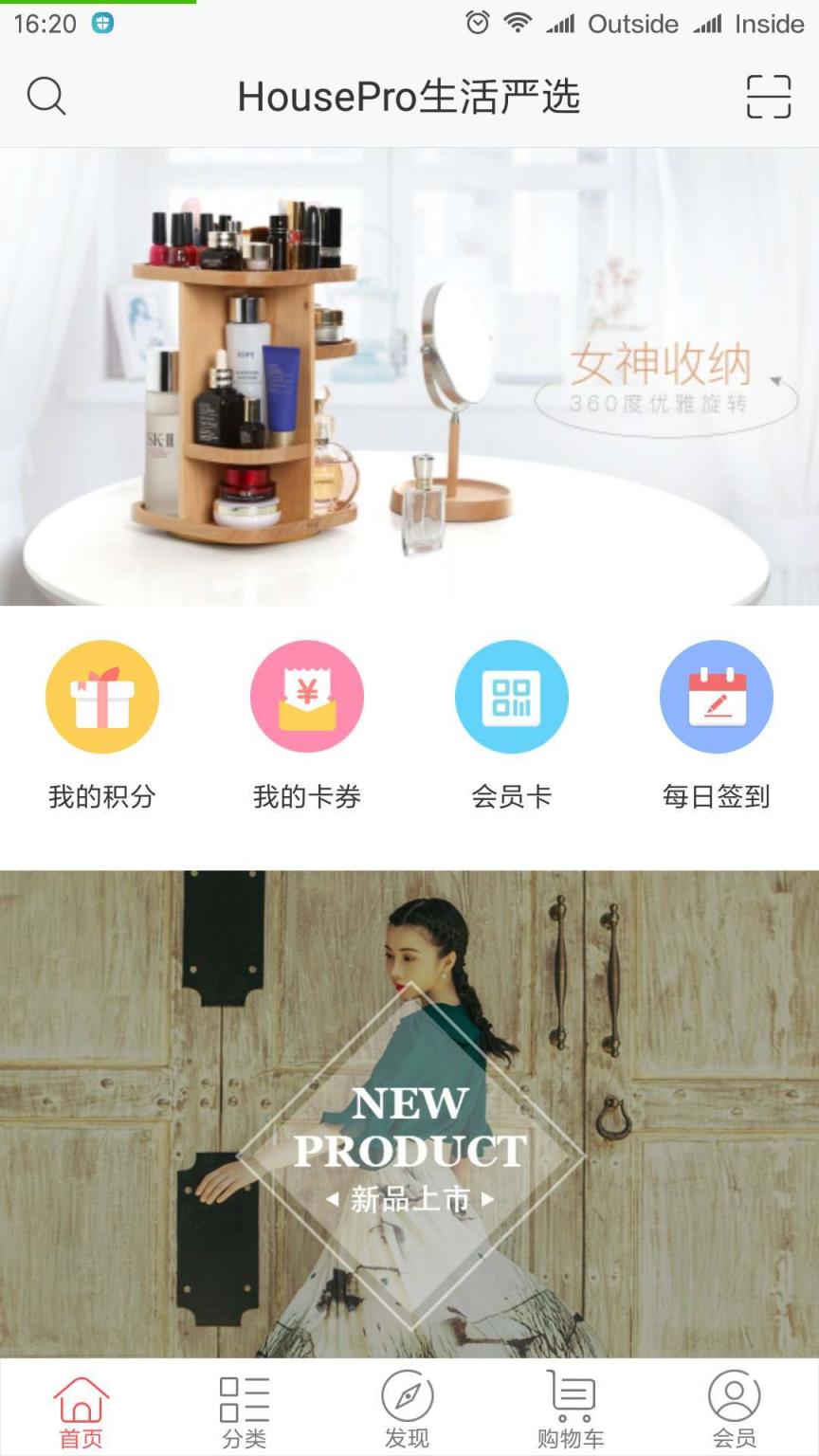 House Pro生活严选