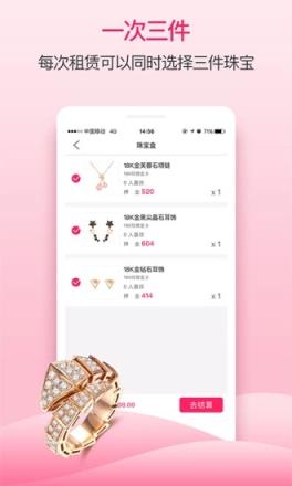 一起戴共享珠宝平台