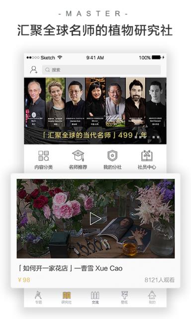 花田小憩全新版