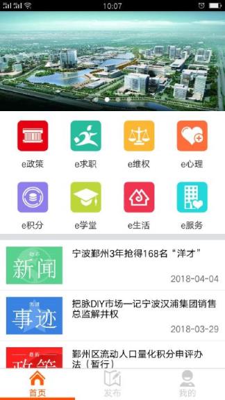 e乡鄞州app
