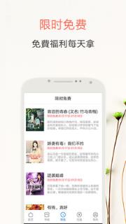 掌中免费小说app