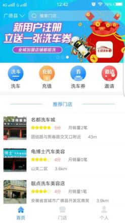 七豆洗车大众版