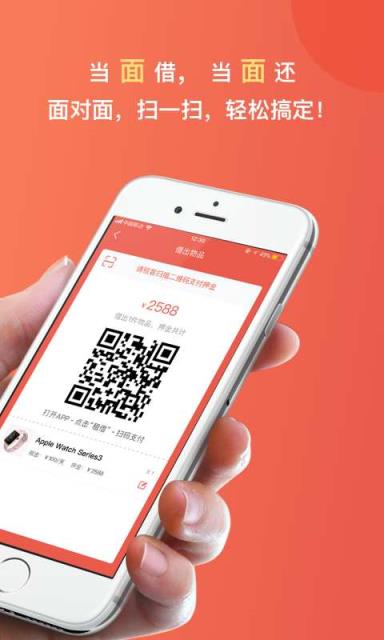 敢敢租借app