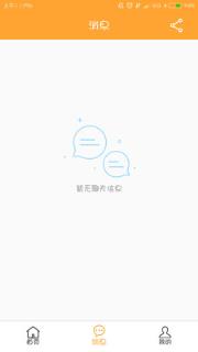 律炬人律师APP