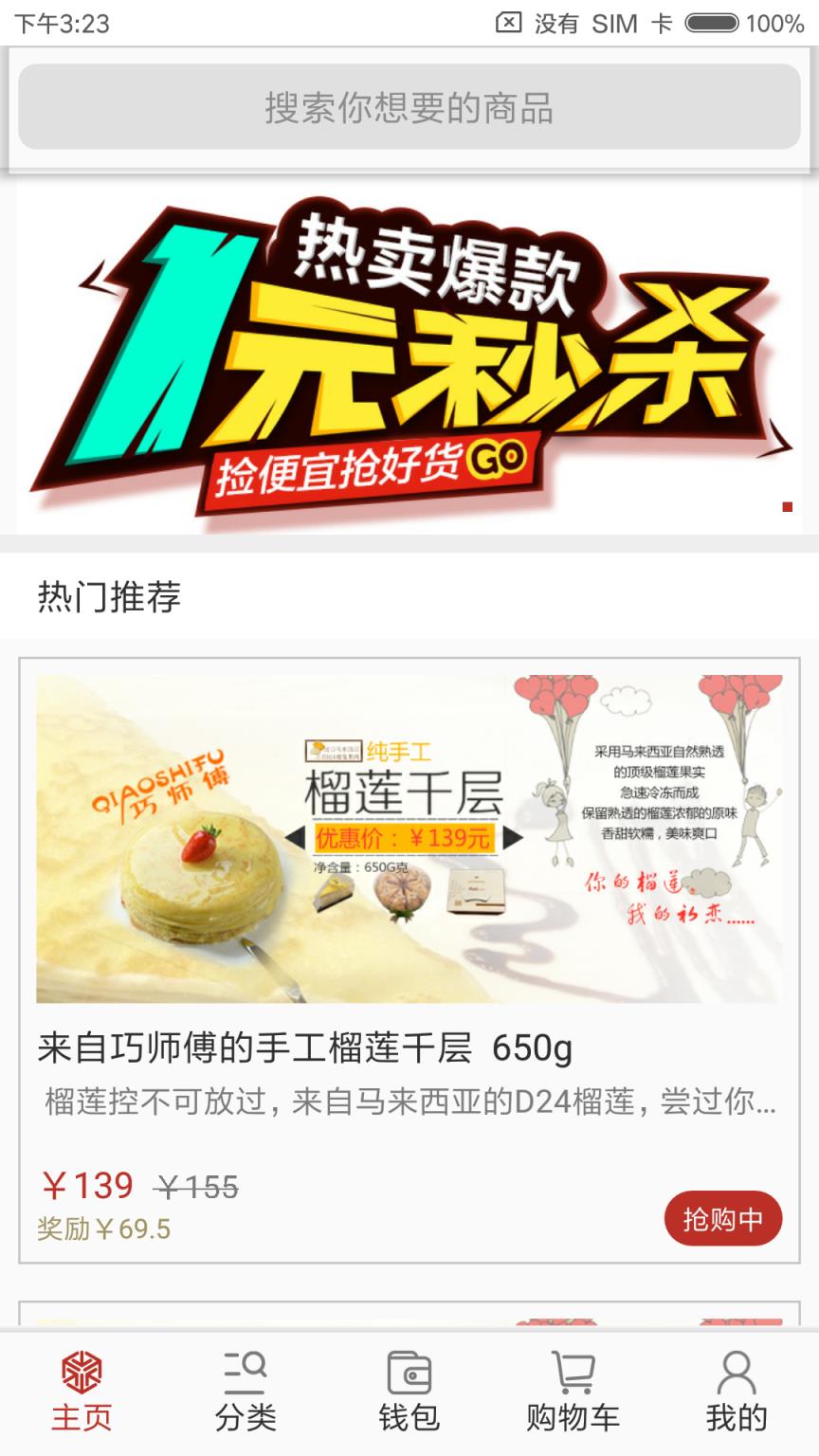 省兜兜软件官方版