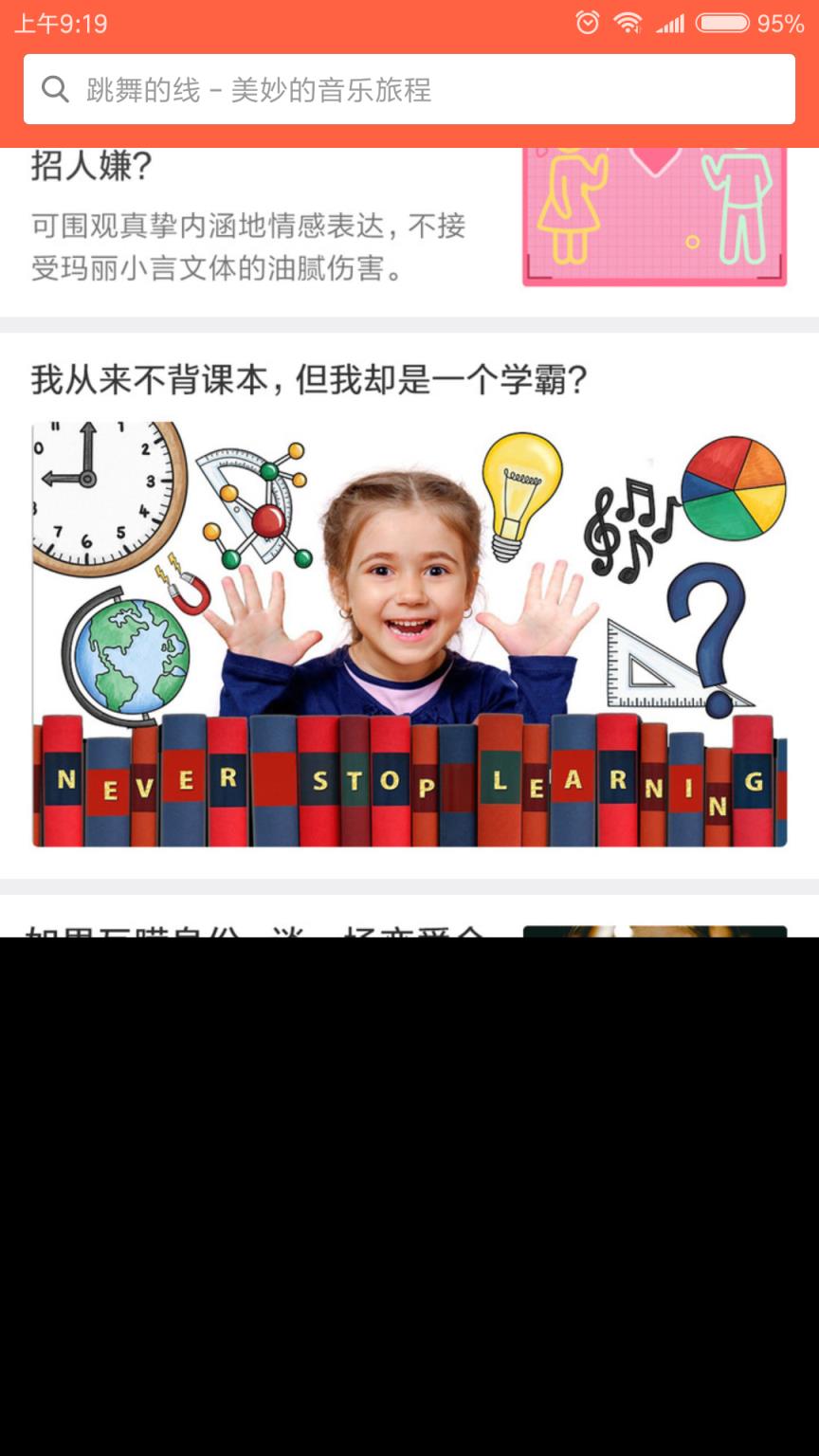 小米应用商店安装