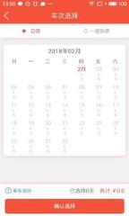 正点巴士app下载