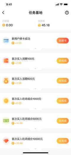 荷小基app