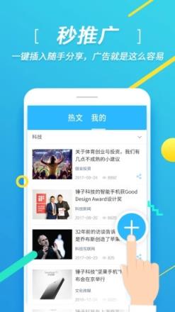 易直帮营销助手