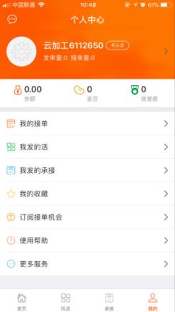 牛然云加工app