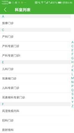 朝阳中心医院app官方版