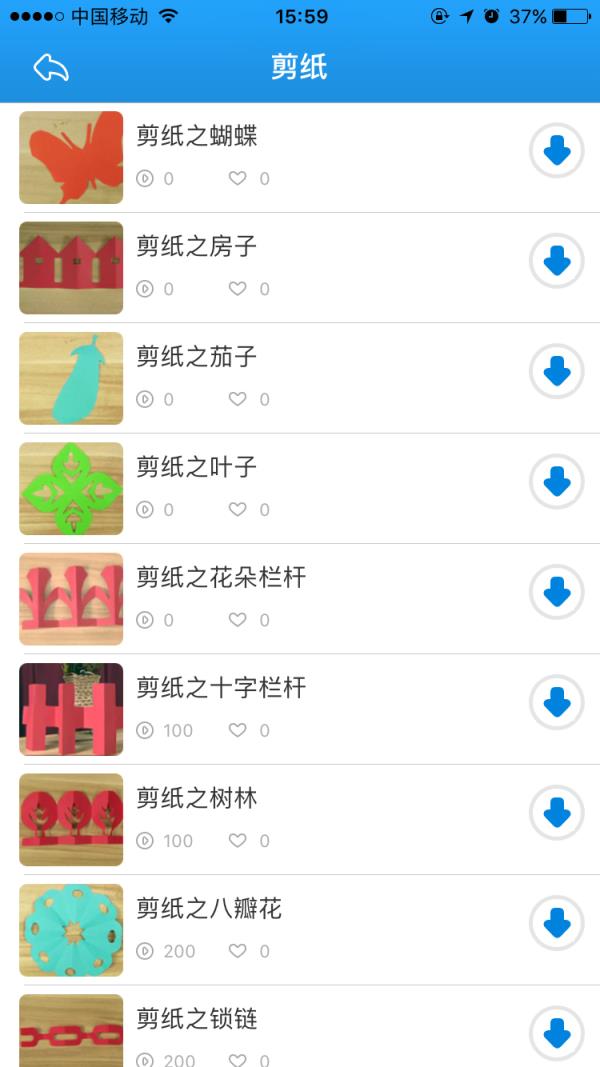 儿童手工app