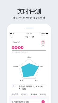 豆腐托福