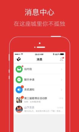 宿迁梧桐巷app