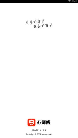 苏宁帮客app