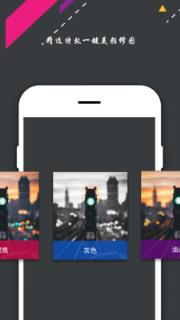 修图天天P美图软件手机版