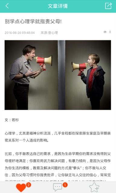 言川教育app官方版