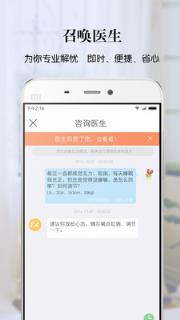 CareU睿贴心app
