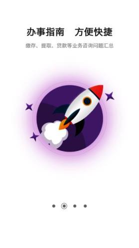 哈尔滨公积金查询app
