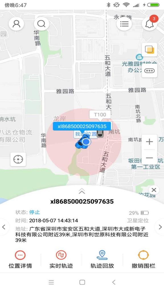 云图知车app