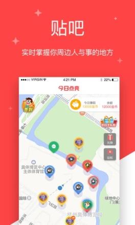 今日点亮app