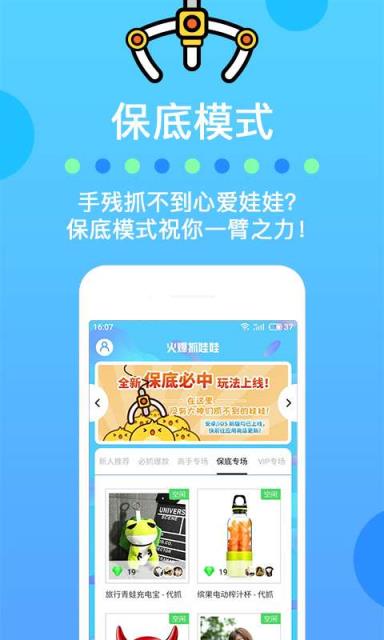 火爆抓娃娃游戏