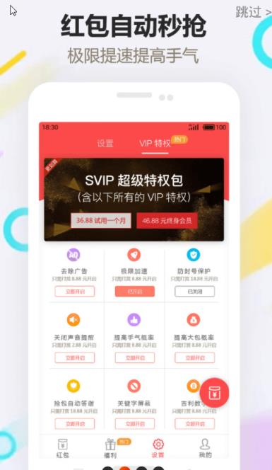 手机单机抢红包游戏助手